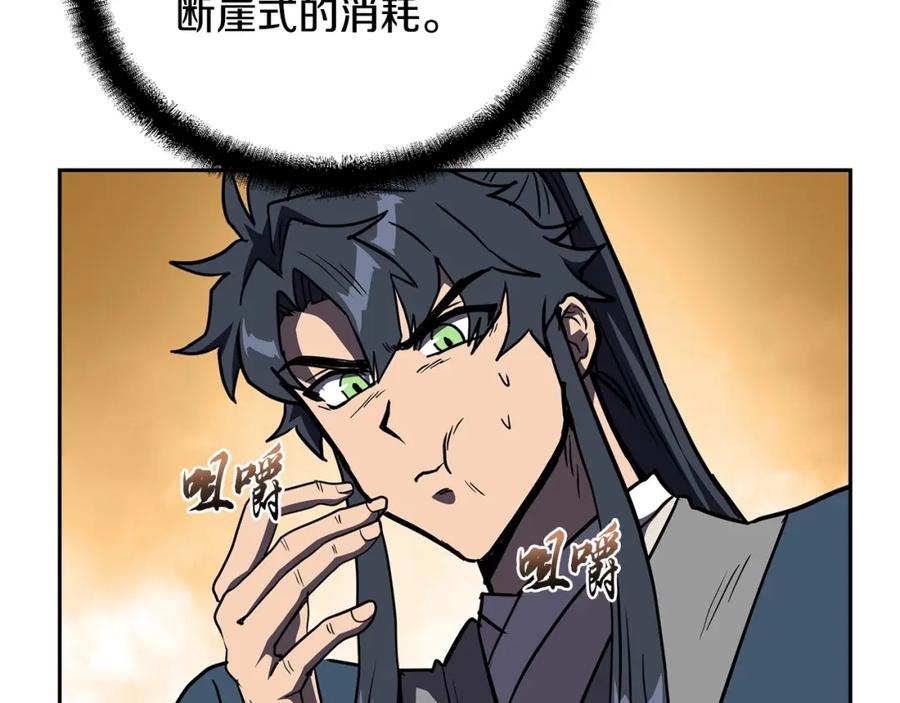 《千年方士》第53话 最后的绝招 第190页