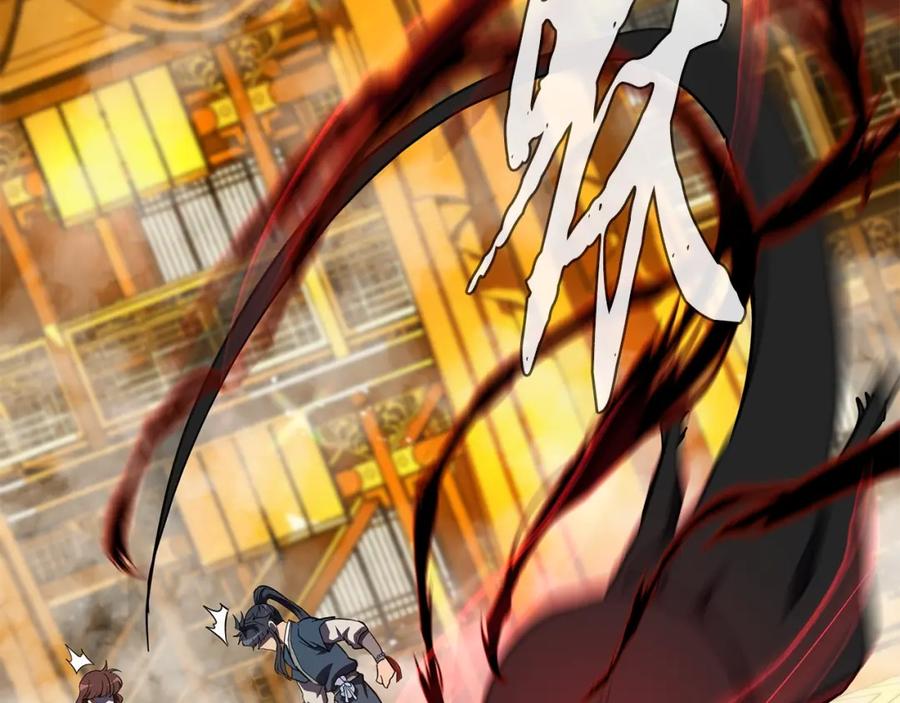 《千年方士》第53话 最后的绝招 第122页