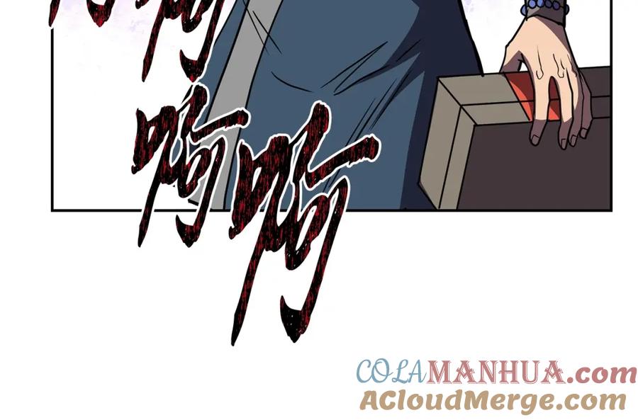 《千年方士》第53话 最后的绝招 第93页
