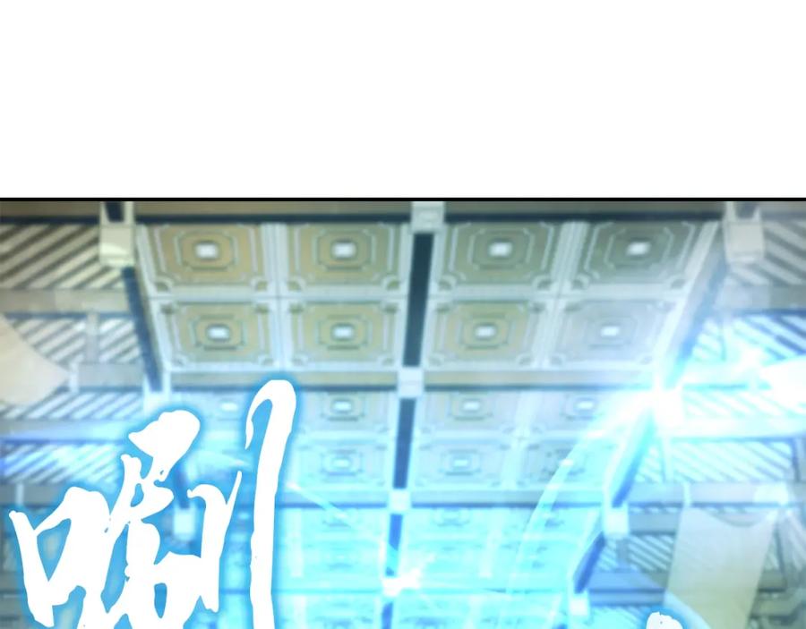 《千年方士》第53话 最后的绝招 第199页