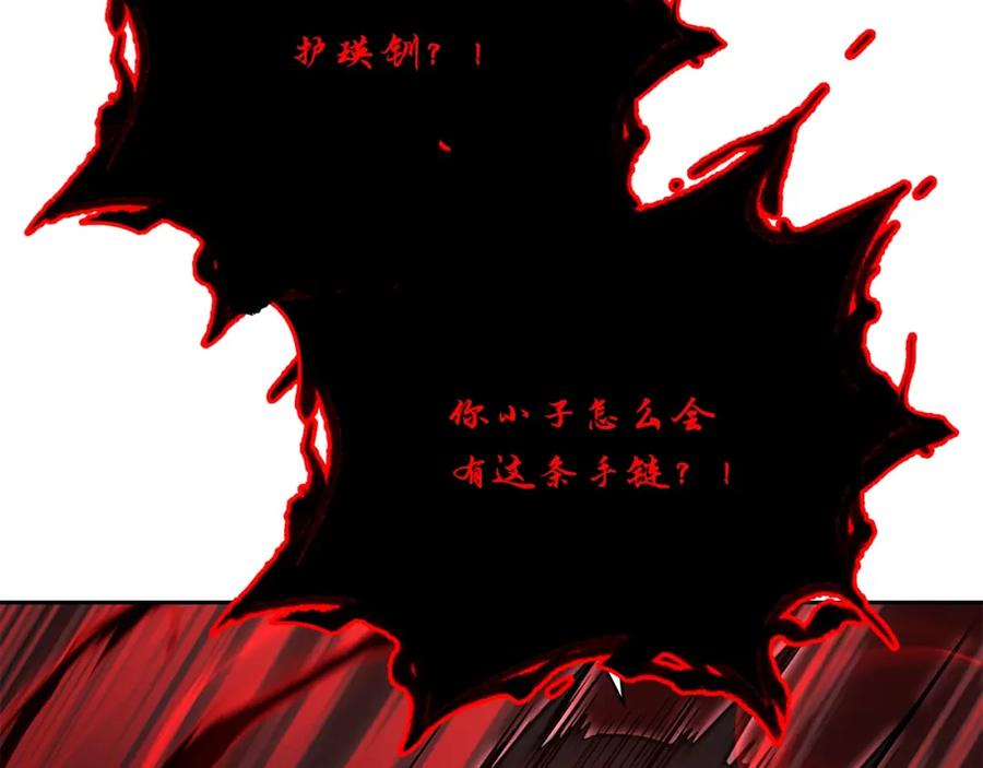 《千年方士》第53话 最后的绝招 第170页