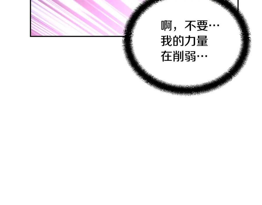 《千年方士》第53话 最后的绝招 第204页