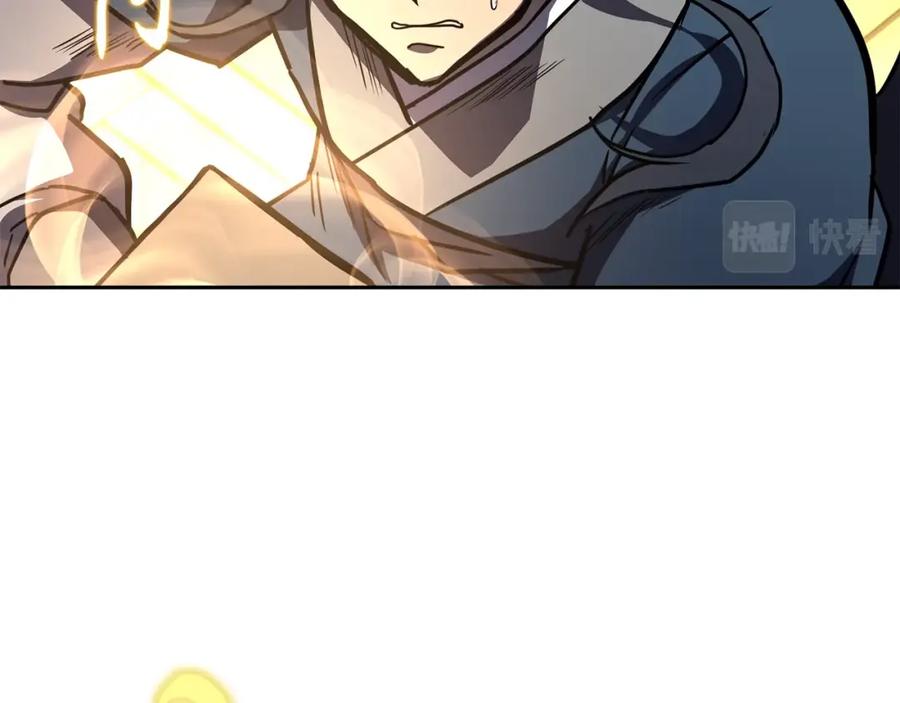 《千年方士》第53话 最后的绝招 第144页