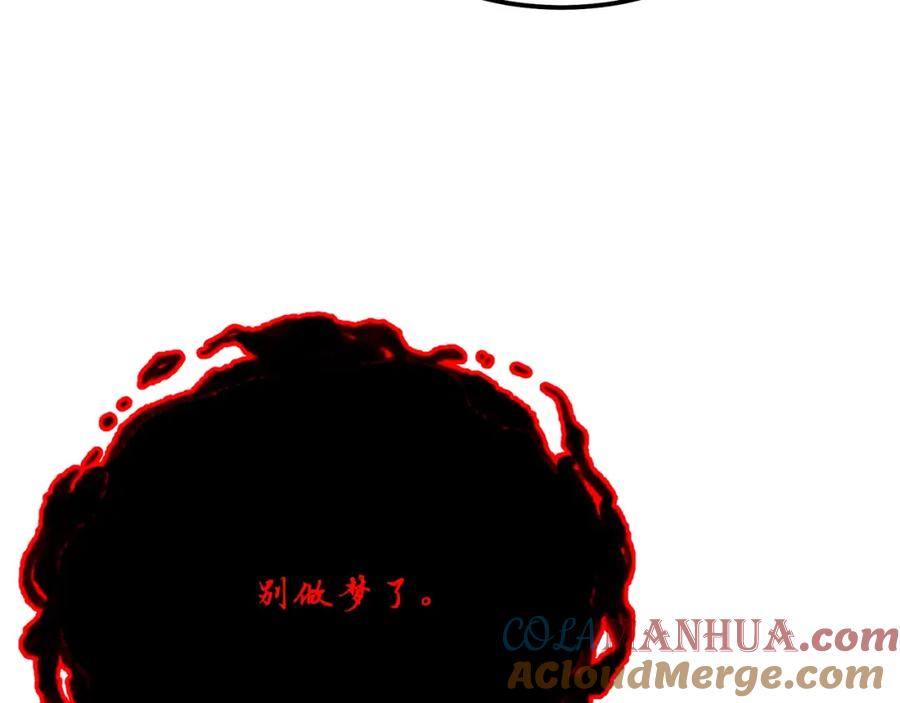 《千年方士》第53话 最后的绝招 第109页