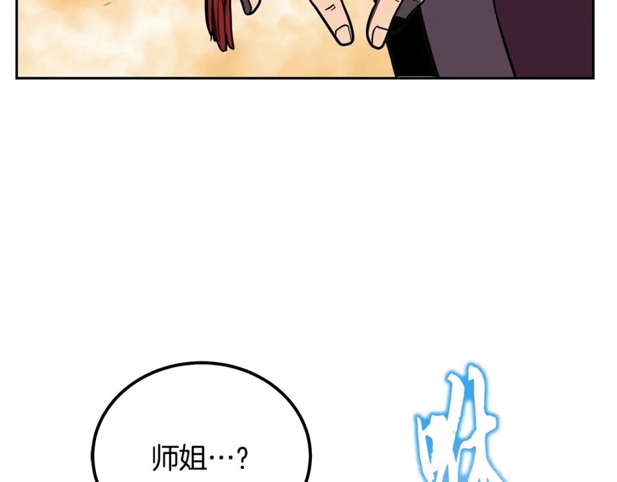 《千年方士》第53话 最后的绝招 第196页