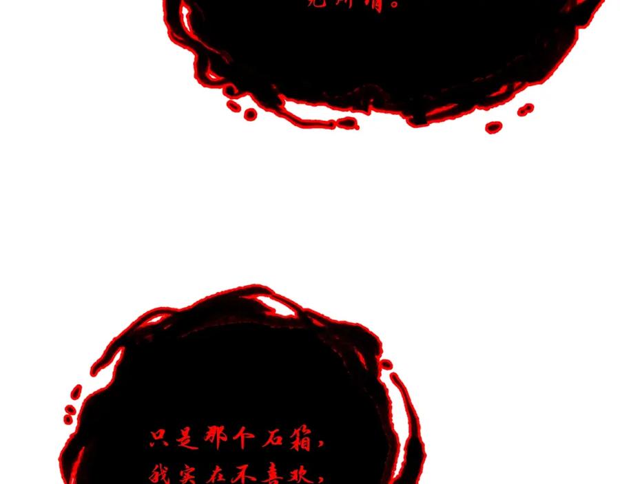 《千年方士》第53话 最后的绝招 第112页