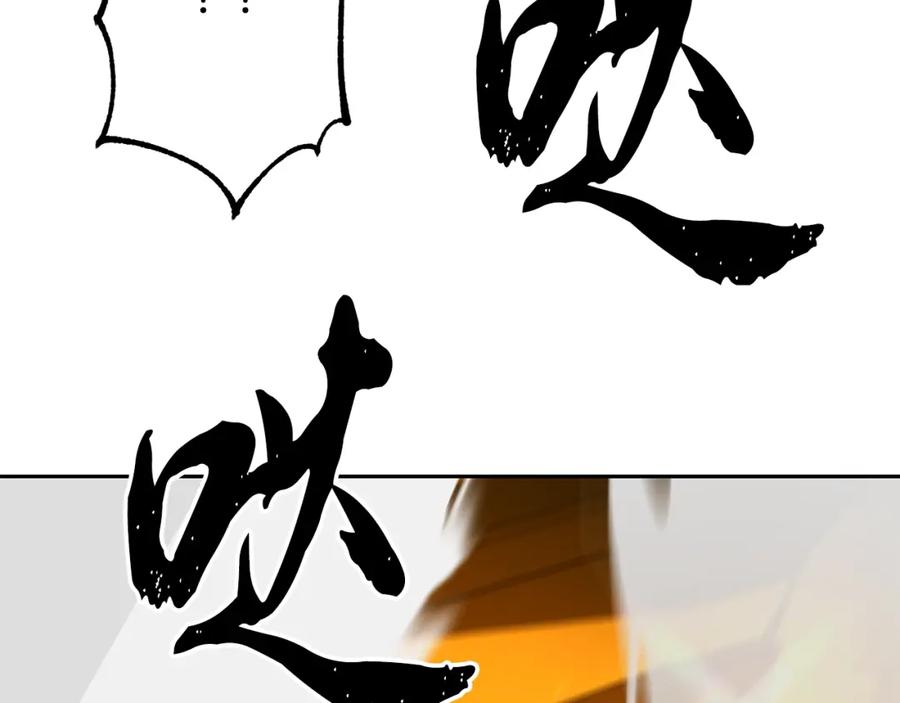 《千年方士》第53话 最后的绝招 第68页