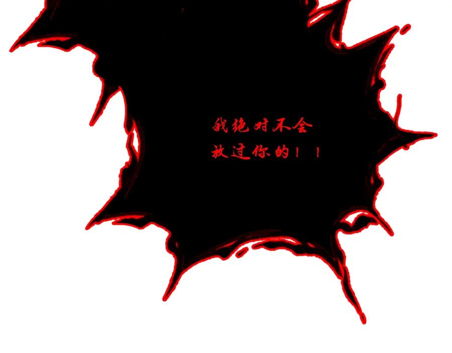 《千年方士》第53话 最后的绝招 第90页