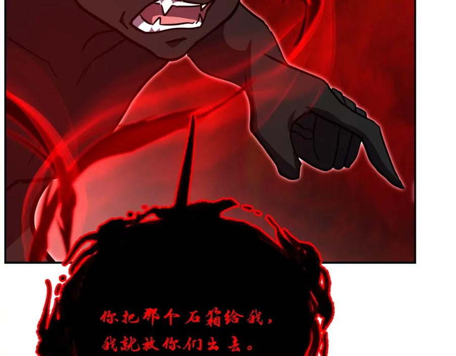 《千年方士》第53话 最后的绝招 第114页