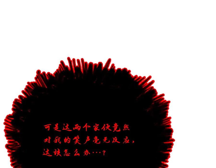 《千年方士》第53话 最后的绝招 第102页