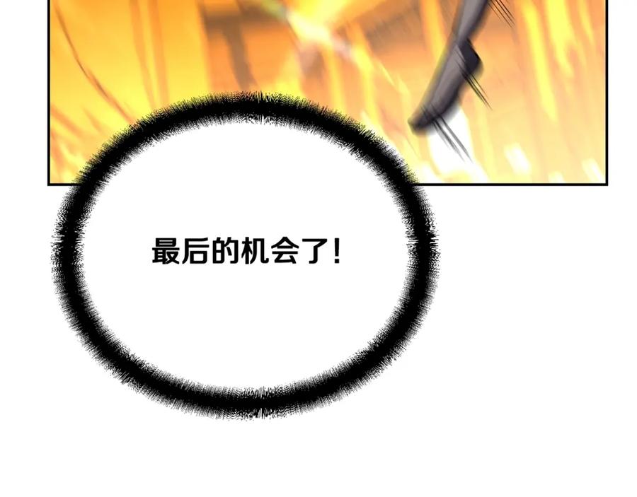 《千年方士》第53话 最后的绝招 第215页