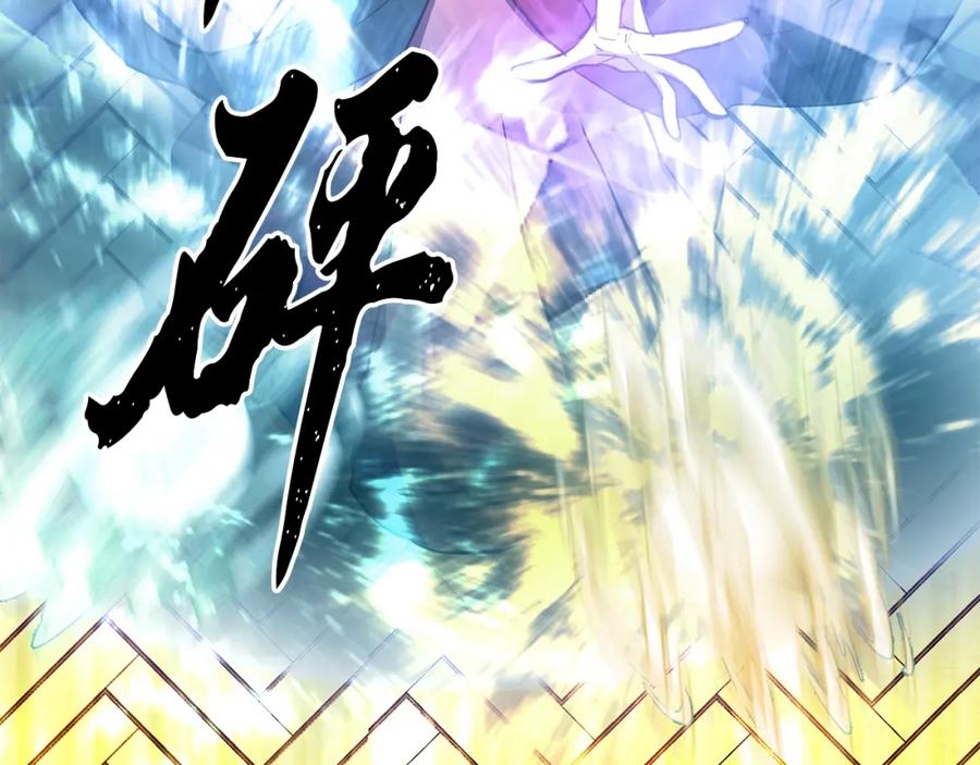 《千年方士》第53话 最后的绝招 第27页
