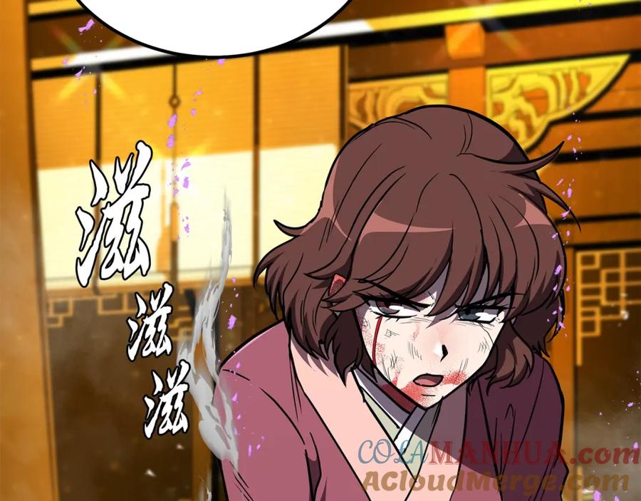 《千年方士》第53话 最后的绝招 第49页