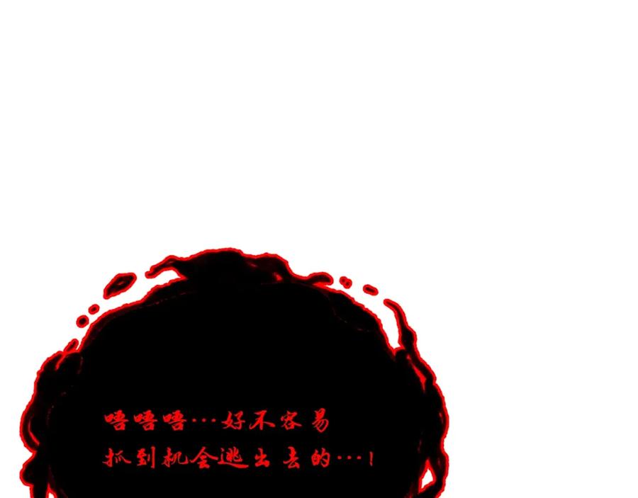 《千年方士》第53话 最后的绝招 第79页