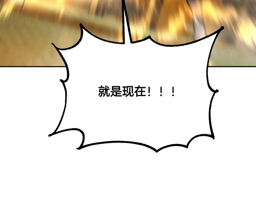 《千年方士》第53话 最后的绝招 第147页