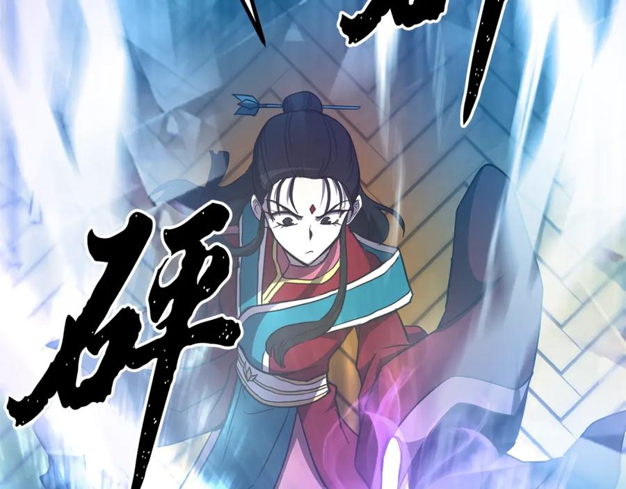 《千年方士》第53话 最后的绝招 第26页