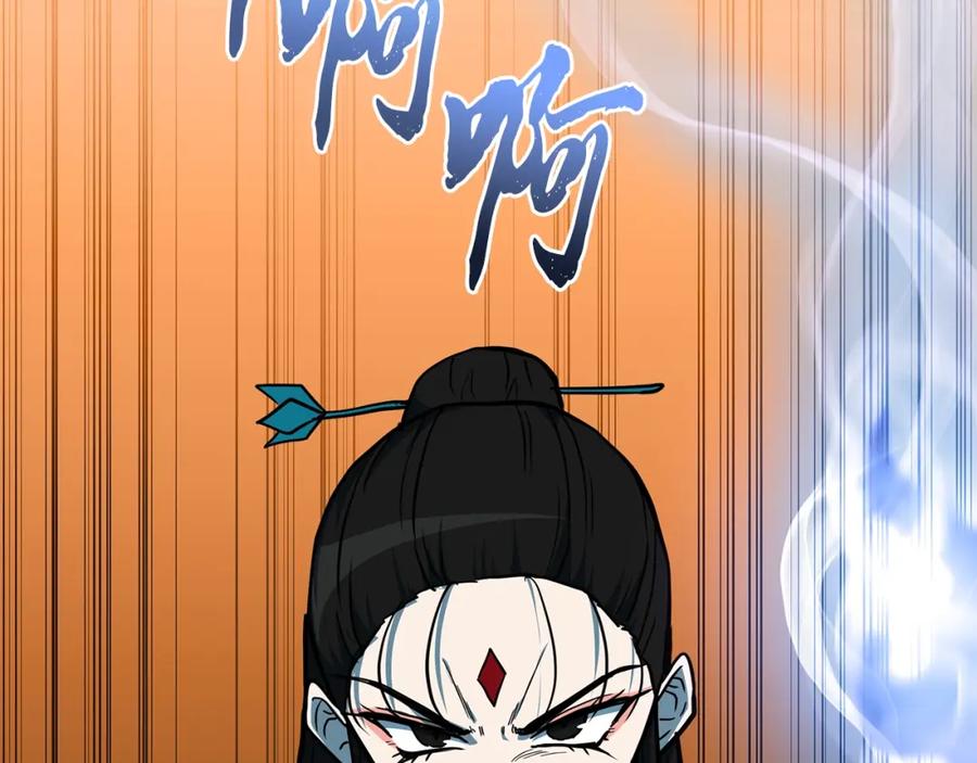 《千年方士》第53话 最后的绝招 第2页