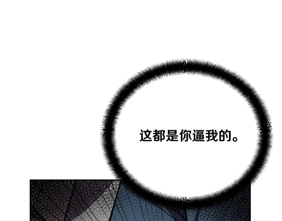 《千年方士》第53话 最后的绝招 第60页