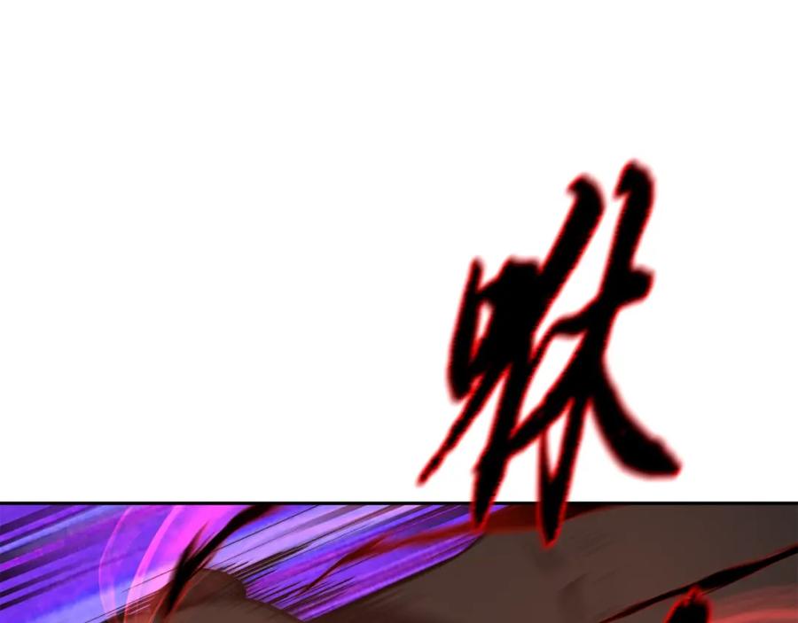 《千年方士》第53话 最后的绝招 第138页