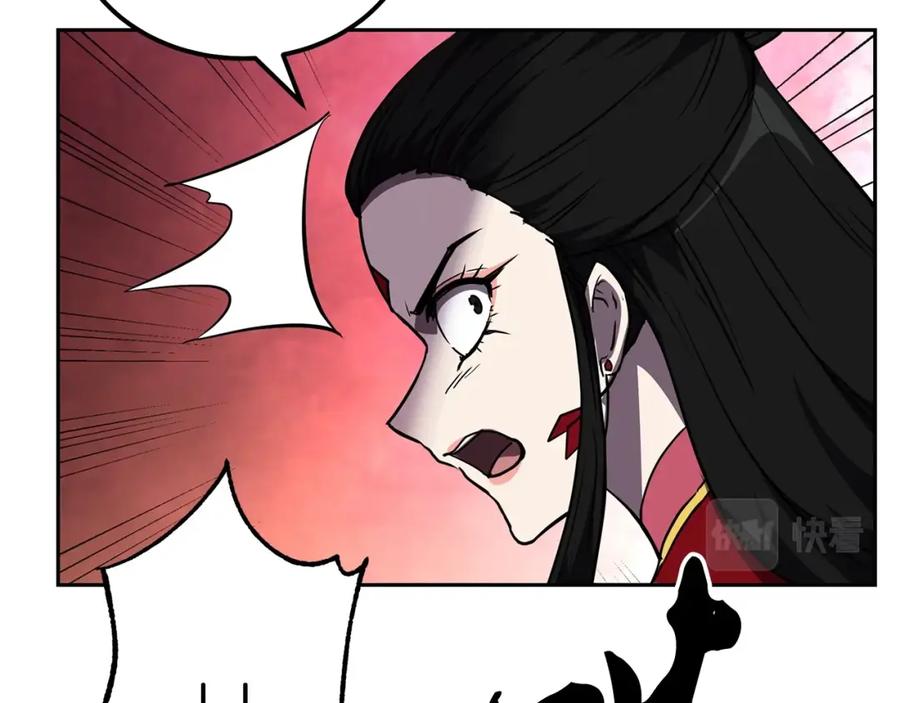 《千年方士》第53话 最后的绝招 第67页