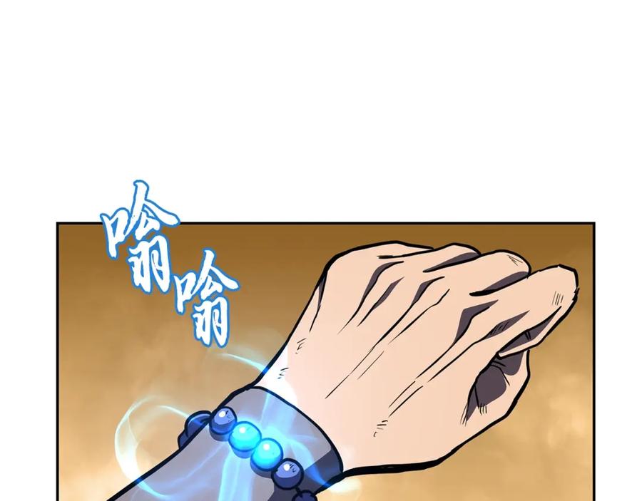 《千年方士》第53话 最后的绝招 第192页