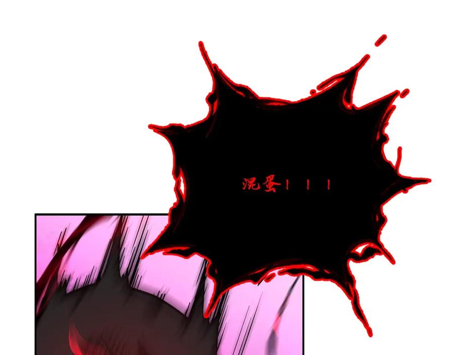 《千年方士》第53话 最后的绝招 第211页