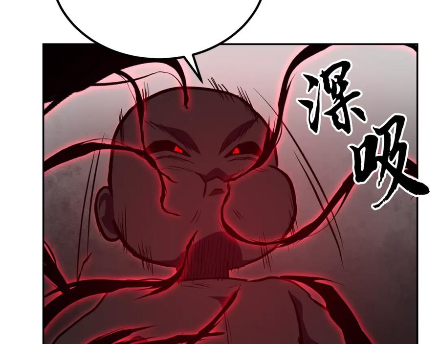《千年方士》第53话 最后的绝招 第219页
