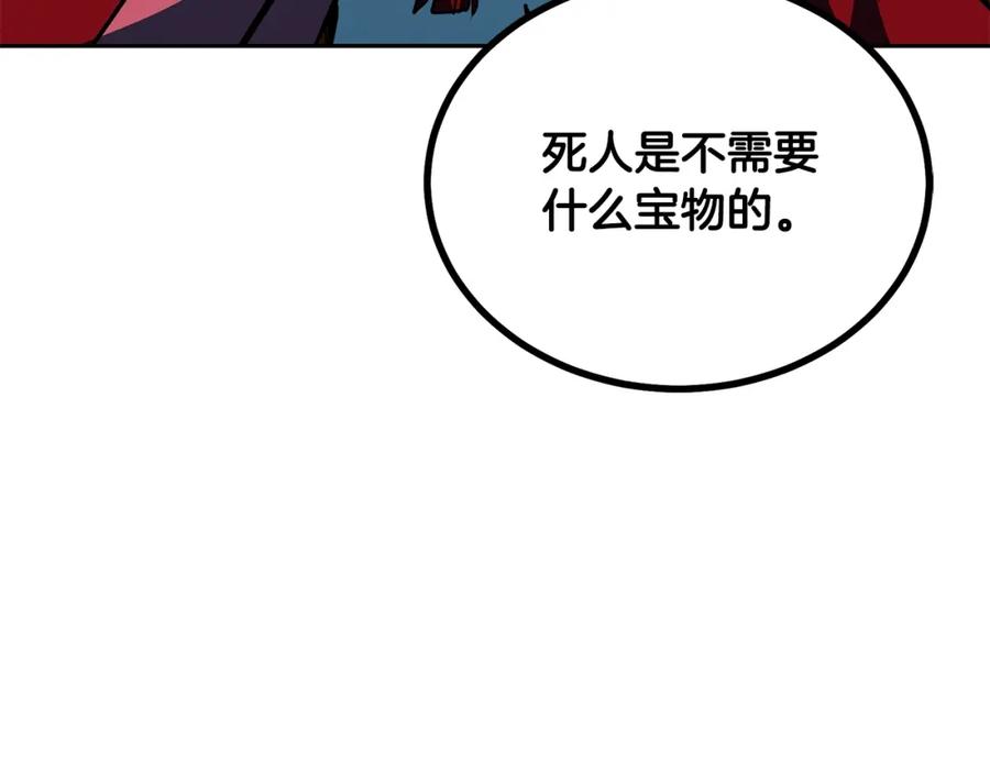 《千年方士》第53话 最后的绝招 第4页