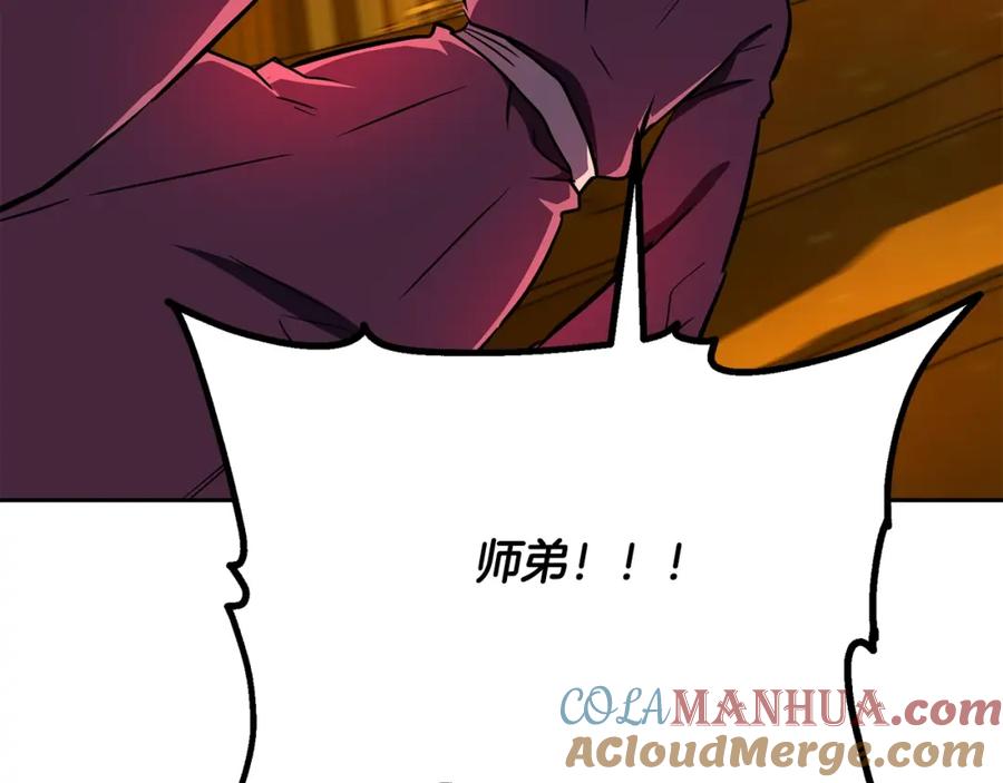 《千年方士》第54话 封印元婴 第5页