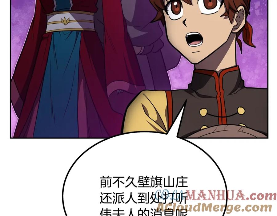 《千年方士》第54话 封印元婴 第209页