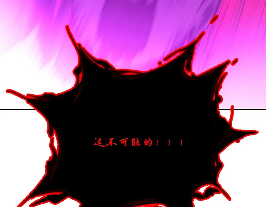 《千年方士》第54话 封印元婴 第99页