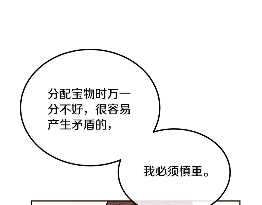 《千年方士》第54话 封印元婴 第146页