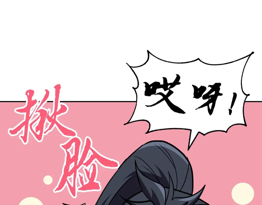 《千年方士》第54话 封印元婴 第112页