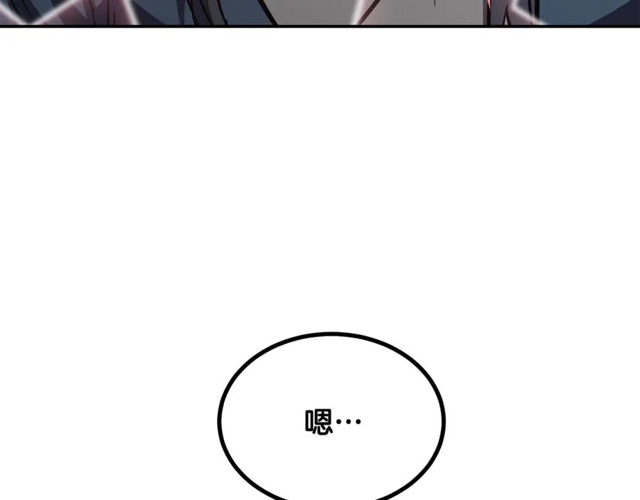 《千年方士》第54话 封印元婴 第127页