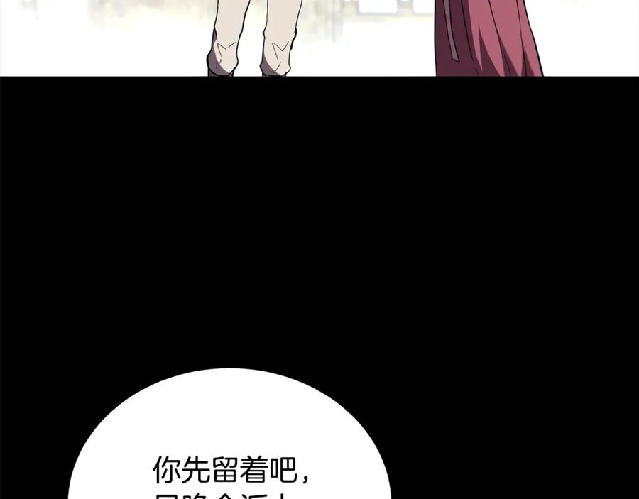 《千年方士》第54话 封印元婴 第180页