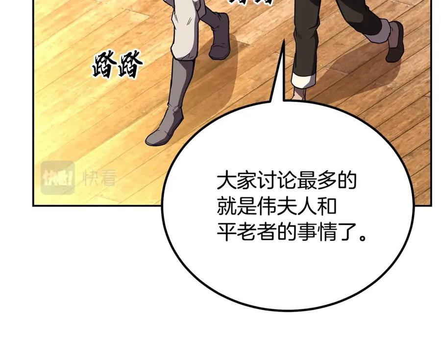《千年方士》第54话 封印元婴 第206页