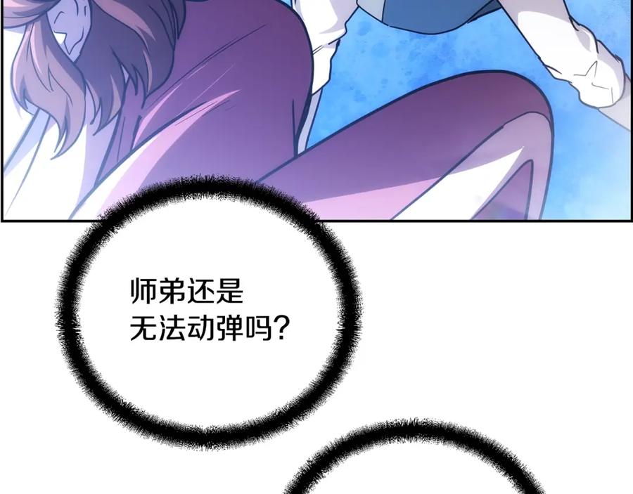 《千年方士》第54话 封印元婴 第68页