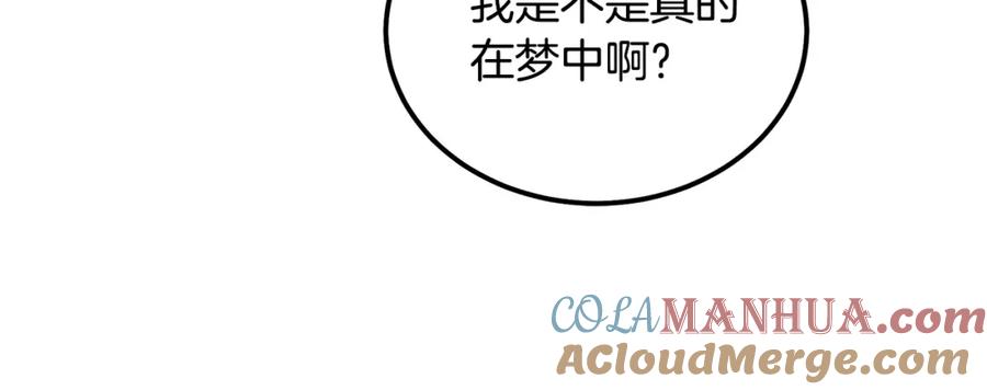 《千年方士》第54话 封印元婴 第109页