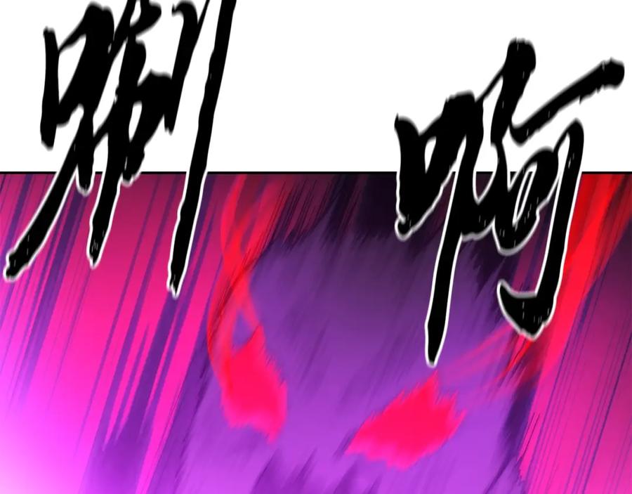 《千年方士》第54话 封印元婴 第98页