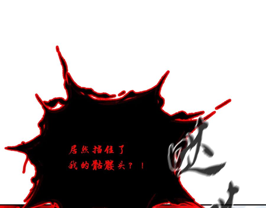 《千年方士》第54话 封印元婴 第55页