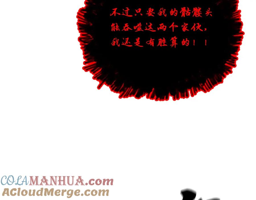 《千年方士》第54话 封印元婴 第61页