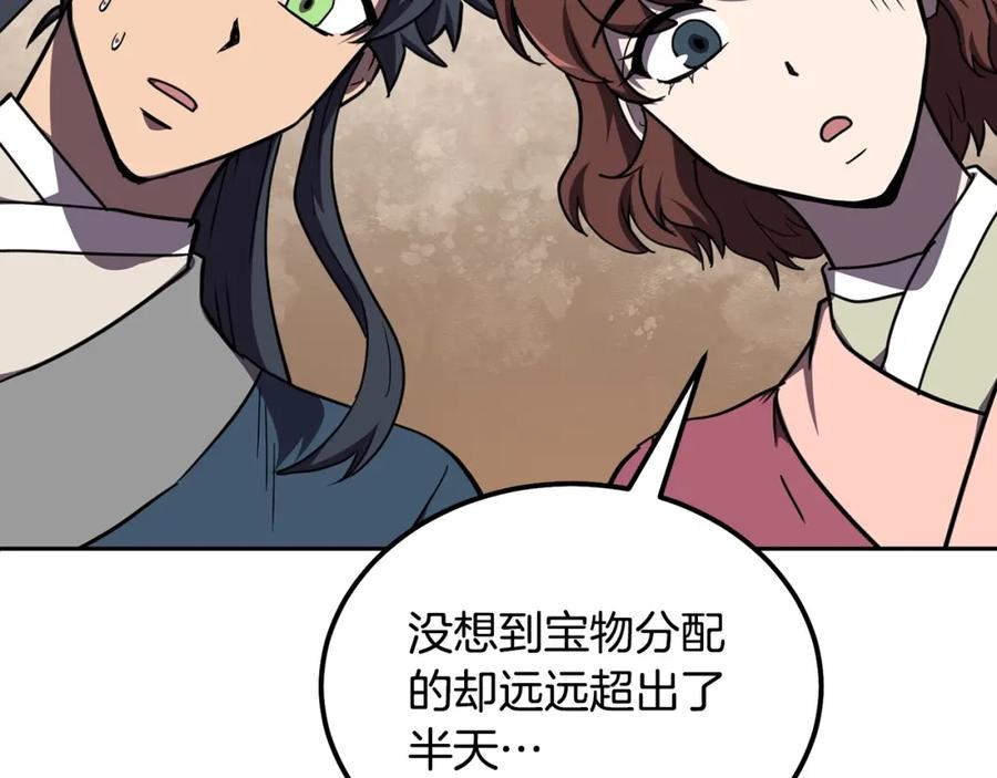 《千年方士》第54话 封印元婴 第132页