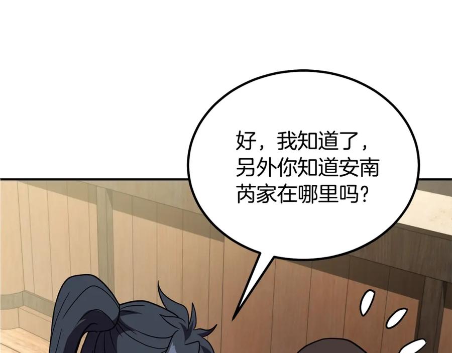 《千年方士》第54话 封印元婴 第214页
