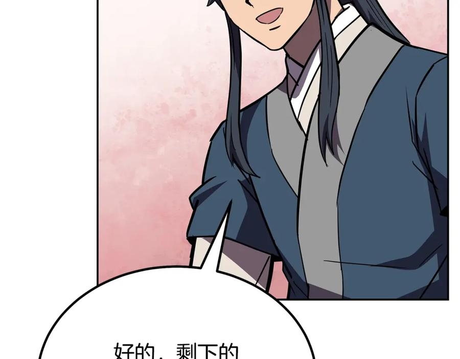 《千年方士》第54话 封印元婴 第160页