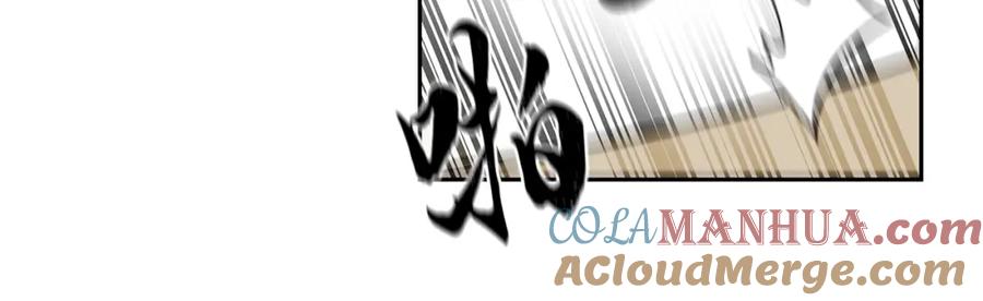 《千年方士》第54话 封印元婴 第13页
