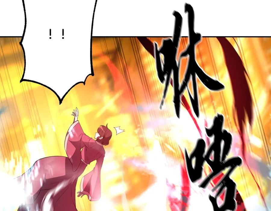 《千年方士》第54话 封印元婴 第20页