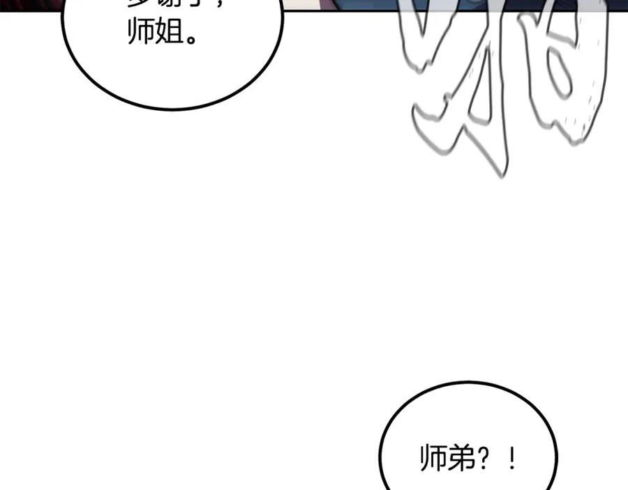 《千年方士》第54话 封印元婴 第72页