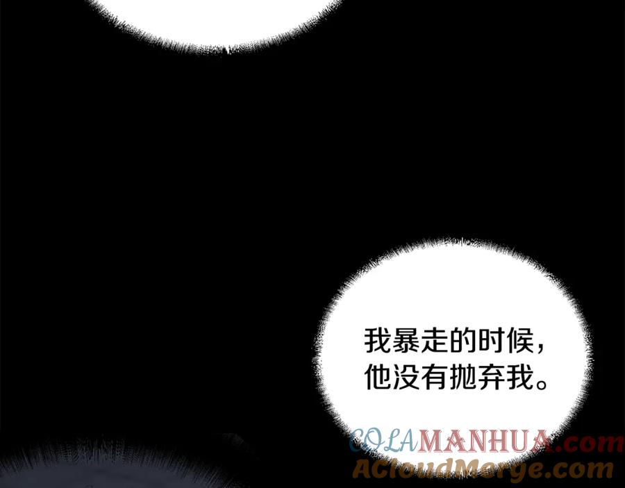 《千年方士》第54话 封印元婴 第33页
