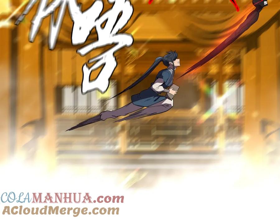 《千年方士》第54话 封印元婴 第81页