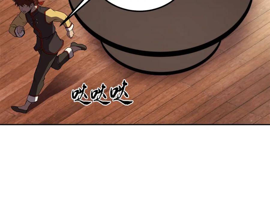《千年方士》第54话 封印元婴 第236页